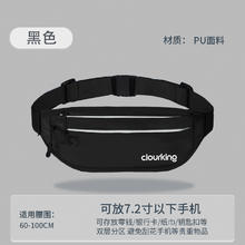 ClourKing 凯勒晶 跑步手机袋运动腰包新款女专用男健身装备防水隐形轻薄户外运动包