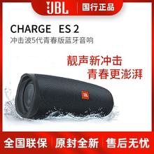 百亿补贴：JBL 杰宝 冲击波无线音响ES2蓝牙音箱CHARGE户外防水二代小音响低音炮5