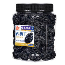 88VIP会员：每果时光 包邮每果时光大西梅干400g0添加0糖精0脂梅子孕妇果干蜜饯零食