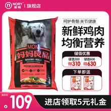 NORY 诺瑞 小中大型犬通用型 成犬粮 10kg