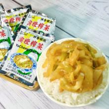 重庆涪陵榨菜50gx20包