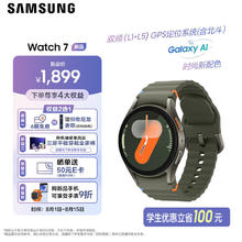 SAMSUNG 三星 Galaxy Watch7 智能手表 云岭绿 40mm