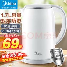 Midea 美的 MK-SH17M301 电水壶 1.7L 极地白