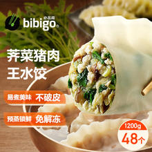 bibigo 必品阁 王水饺 荠菜猪肉 1.2kg