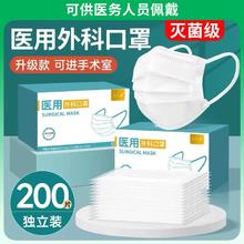 一次性医疗口罩医用外科专用白色夏季正品官方旗舰健康呼吸阻力