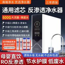 迎春 家用净水器ro反渗透厨下式直饮机自来水过滤器通用滤芯除水垢大屏