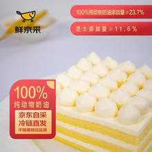 鲜京采 鲜奶油芝士蛋糕 6寸动物奶油下午茶西式糕点