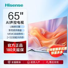 百亿补贴：Hisense 海信 电视65英寸4K超高清液晶电视机智慧屏智能语音全面屏电视机