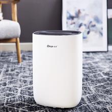 Deye 德业 DY-612S 除湿机 12L/D 白色