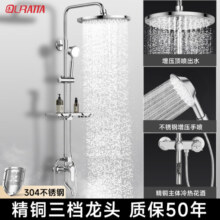 QURATTA304不锈钢淋浴花洒套装恒温淋雨喷头增压沐浴家用浴室卫浴器龙头 加厚款-银色圆形三档-8寸顶喷