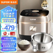SUPOR 苏泊尔 0涂层电饭煲无涂层IH电磁加热 4L大容量316L不锈钢球釜快煮家用多功能智能3-8人电饭锅SF40HC2984
