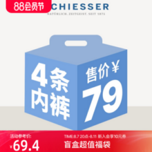 SCHIESSER 舒雅 男士平角内裤/三角内裤超值福袋 4条装