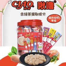 猫梦中情条：INABA 伊纳宝 妙好啾噜猫条 混合口味 40条+10条桶装（14g*50条）