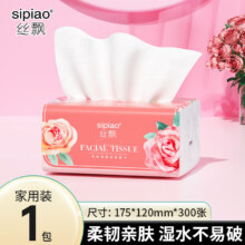 丝飘 家用300张超软抽纸
