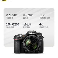 Nikon 尼康 D750 全画幅 数码单反相机