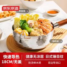 京东京造 雪平锅 锤纹不锈钢不粘小奶锅 煮面汤锅宝宝辅食锅 炉灶通用18cm