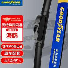 GOOD YEAR 固特异 Goodyear）比亚迪海鸥雨刮器片23专用电动汽车BYD原厂EV加长胶条雨刷1支