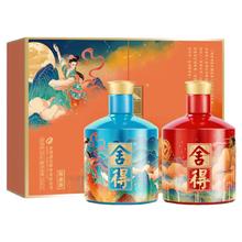 沱牌 舍得x夸父嫦娥版52度500mL*2礼盒装白酒赠九子小酒100ml