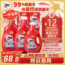 限移动端、京东百亿补贴：OMO 奥妙 全自动系列 3合1洗衣液套装 3kg*2瓶+2kg+480g*2袋 怡神薰衣草+淡雅樱花