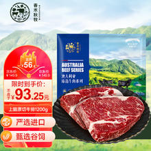 限移动端：春禾秋牧 谷饲安格斯上脑原切牛排1200g谷饲