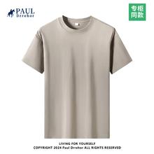 PAUL DRREHOR 保罗·德雷尔 240重磅100%纯棉T恤