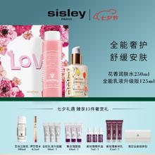 sisley 希思黎 全能进阶水乳套装（润肤水250ml+乳液125ml 赠洁面100ml*1+伊莎香水6.5ml*1+全能乳液10ml*3+黑玫瑰面霜10ml*3+黑玫瑰精油3ml*3+黑玫瑰美体乳15ml*3+收纳包）