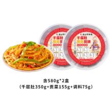 夏日开胃小食、今日必买：廖记棒棒鸡 冷吃千层肚贡菜双拼 580g*2盒