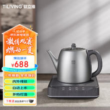 TILIVING 钛立维）纯钛烧水壶电热水壶自动上水茶台烧水壶煮茶器电茶炉电水壶电热烧水茶壶1L