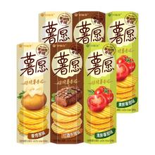 88VIP会员：Orion 好丽友 薯愿薯片 52g*6盒