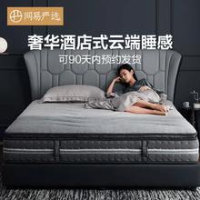 YANXUAN 网易严选 床垫 深睡双层弹簧乳胶床垫席梦思 三重透气床垫石墨烯面