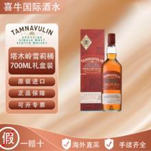 百亿补贴：Tamnavulin 塔木岭 雪莉桶苏格兰单一麦芽威士忌 700ML
