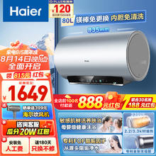 Haier 海尔 EC8002-MA7U1 储水式电热水器 80L 3300W