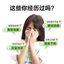 宝宝树 即适可鼻敏八联即食益生菌儿童成人活菌试用装