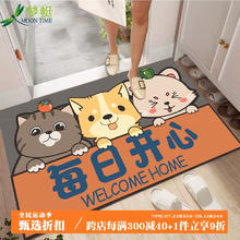 梦蜓水晶绒入户地垫 吸水易清理可裁剪 每日开心 50*80cm