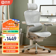 SIHOO 西昊 Doro C100人体工学椅