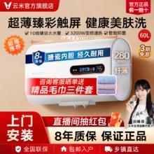 百亿补贴：VIOMI 云米 60L双胆扁桶电热水器3200W速热智能彩屏AI杀菌阻垢美肤洗