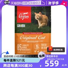 【自营】Orijen渴望猫粮无谷成幼猫鸡肉通用原味宠物猫粮5.4KG