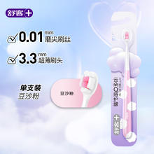 Saky 舒客 牙刷小刷头1支独立装 成人牙刷超软毛Q弹刷柄手动 缓解敏感护龈