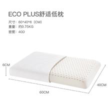 邓禄普 进口枕芯玻尿酸天然乳胶枕头护颈椎助睡眠侧睡