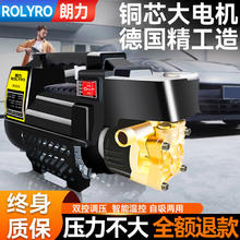 ROLYRO 朗力 德国品质高压洗车机清洗机家用洗车水枪商用刷车泵神器220v大功率 无刷款15米防爆管+长杆枪+铜接头+洗车套装