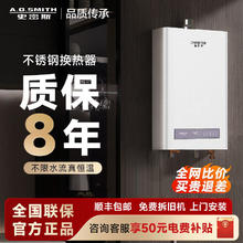 百亿补贴：AO史密斯官方新品PC0家用13L/16L燃气热水器恒温天然气出租房洗澡