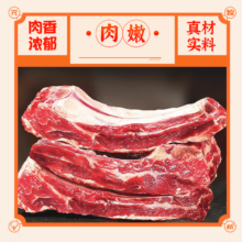 京东百亿补贴、plus会员立减:元牧希 进口澳洲原切牛肋排段2kg 手抓肋排