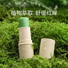 卡舒诺 紫草膏婴儿专用蚊子蚊虫叮咬止痒儿童孕妇成人叮叮棒止痒膏植物