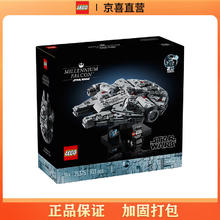 限移动端、京东百亿补贴：LEGO 乐高 积木星球大战系列75375千年隼号星际飞船儿童拼插积木玩具