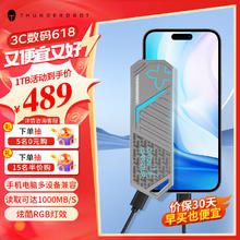ThundeRobot 雷神 1TB移动固态硬盘（PSSD）type-c USB3.2高速传输 1000MB/s 手机直连 台式笔记本电脑外接
