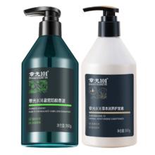 章光101 盈密防脱洗护套装720g