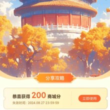 中国移动 出游礼 送最高1000商城分
