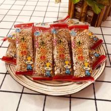 尹生牛皮糖风味 Q弹劲道芝麻花生经典怀旧老式小吃零食