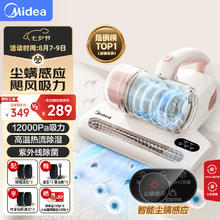 Midea 美的 除螨仪 BC3小旋风