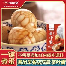佐小仙 茶叶蛋料包加水即卤茶叶蛋卤料包香卤蛋调料煮卤鹌鹑蛋卤五香家用